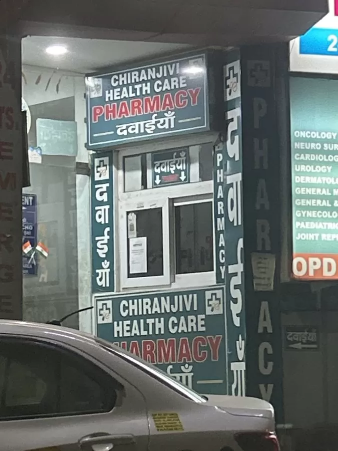 Chiranjivi Hospital - Photo 8