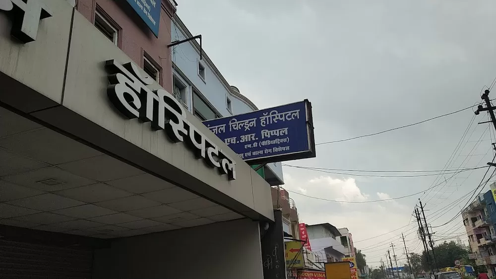 Pranjal Children Hospital - Photo 1