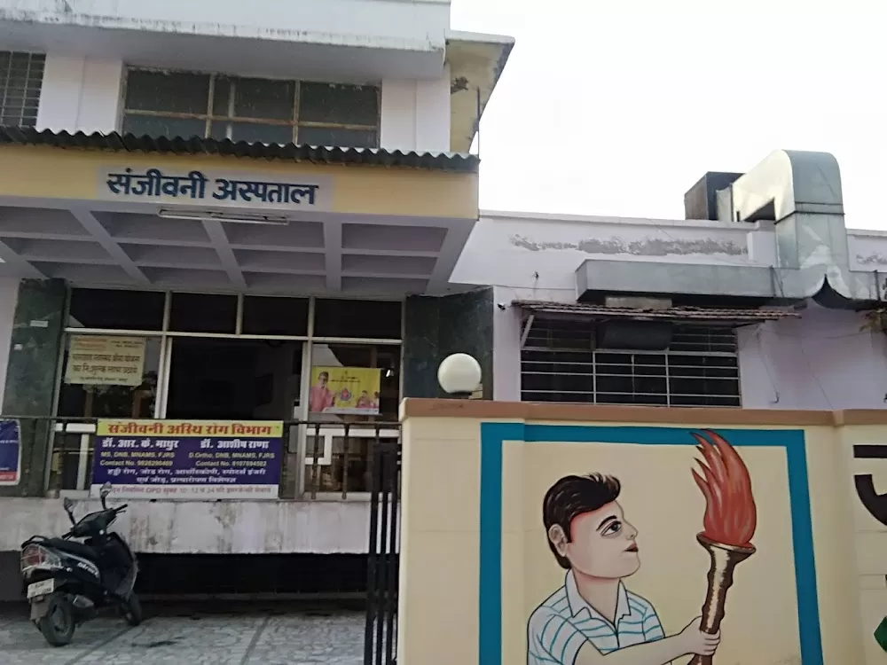 Sanjeevani Hospital And Medical Research Institute Jaipur - Photo 2