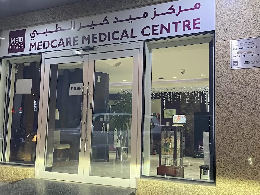 Medcare Medical Centre, Sharjah - Photo 8