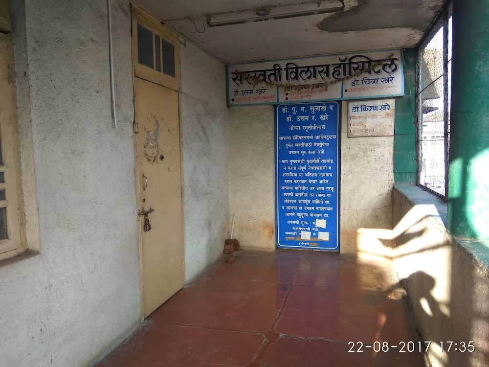 Saraswati Vilas Hospital - Photo 3