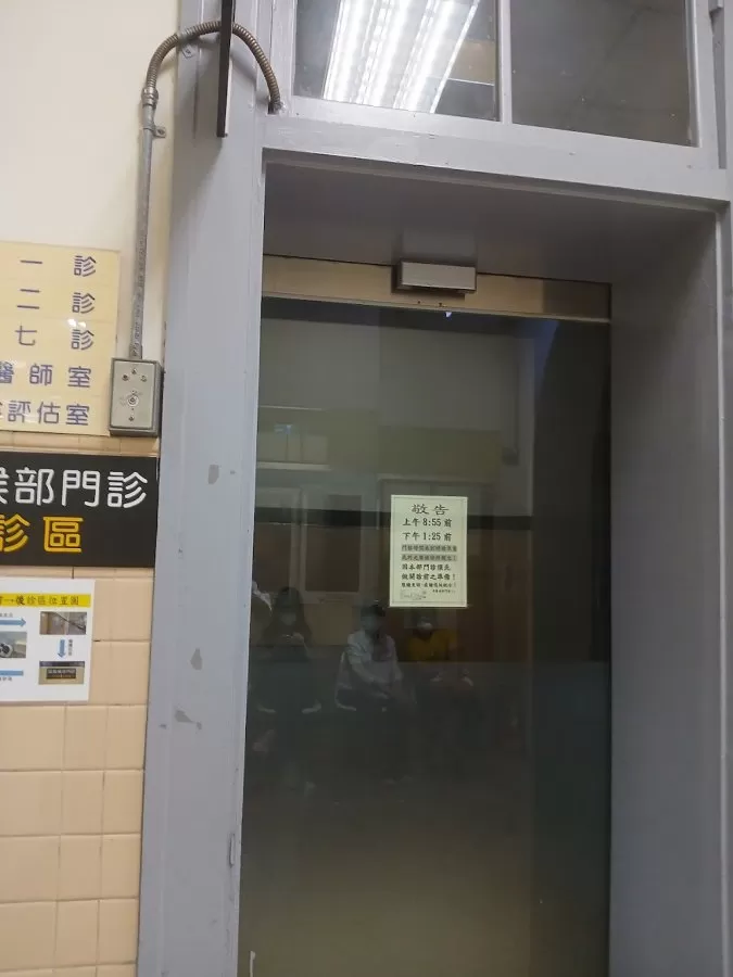 台大醫院耳鼻喉部 - Photo 1