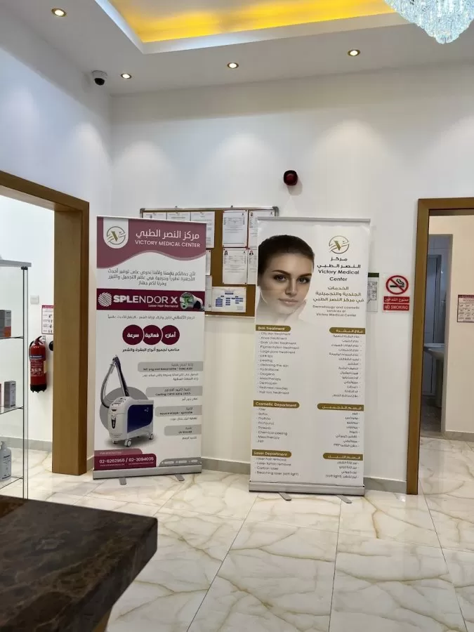 Victory Medical Center طب الأسنان ،الجلدية والتجميل غير الجراحي - Photo 7