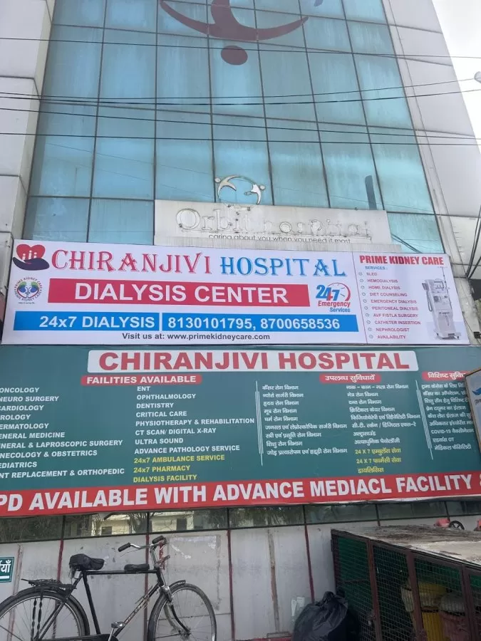 Prime Kidney Care dialysis Centre- Chiranjivi Hospital - Photo 6
