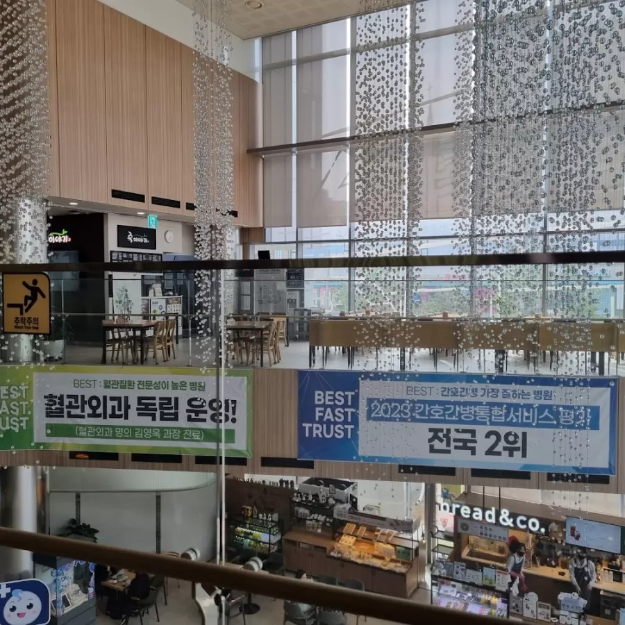 세종병원 - Photo 5