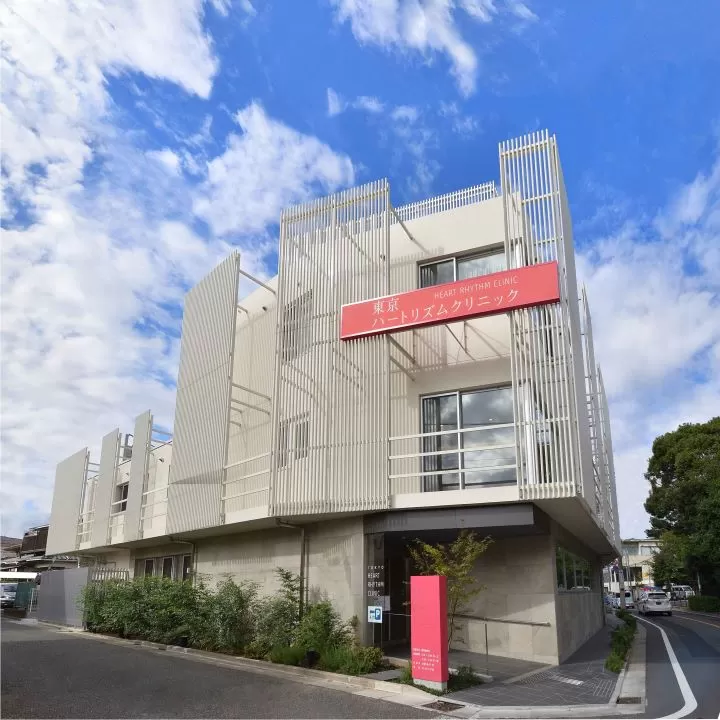 Tokyo Heart Rhythm Clinics - Photo 2