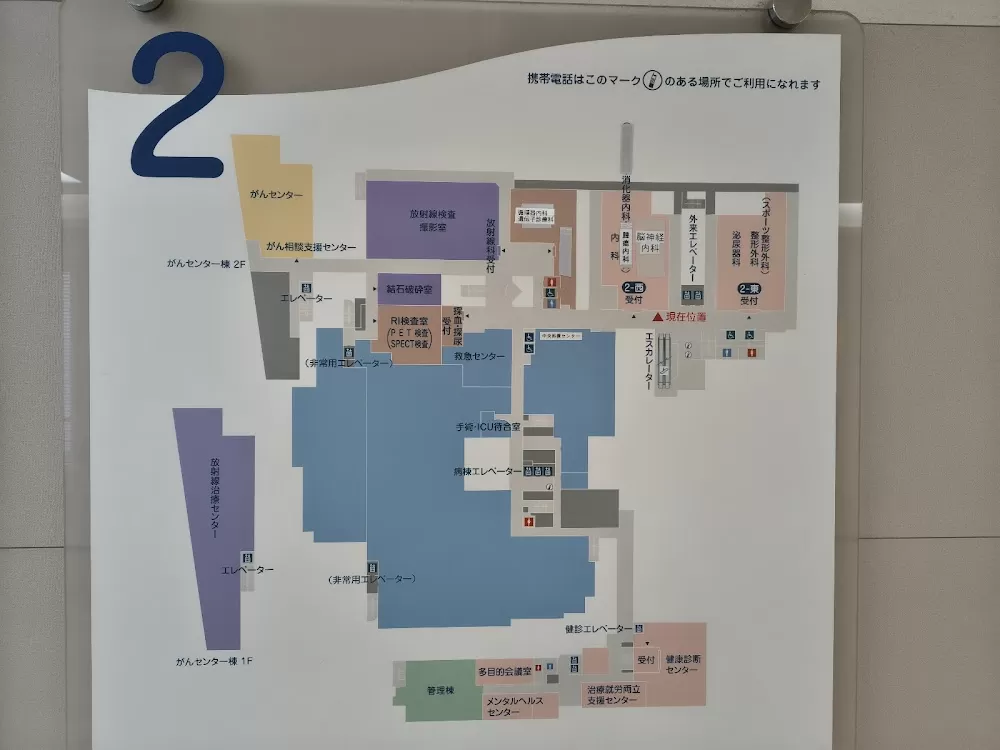 Kansai Rosai Hospital - Photo 4
