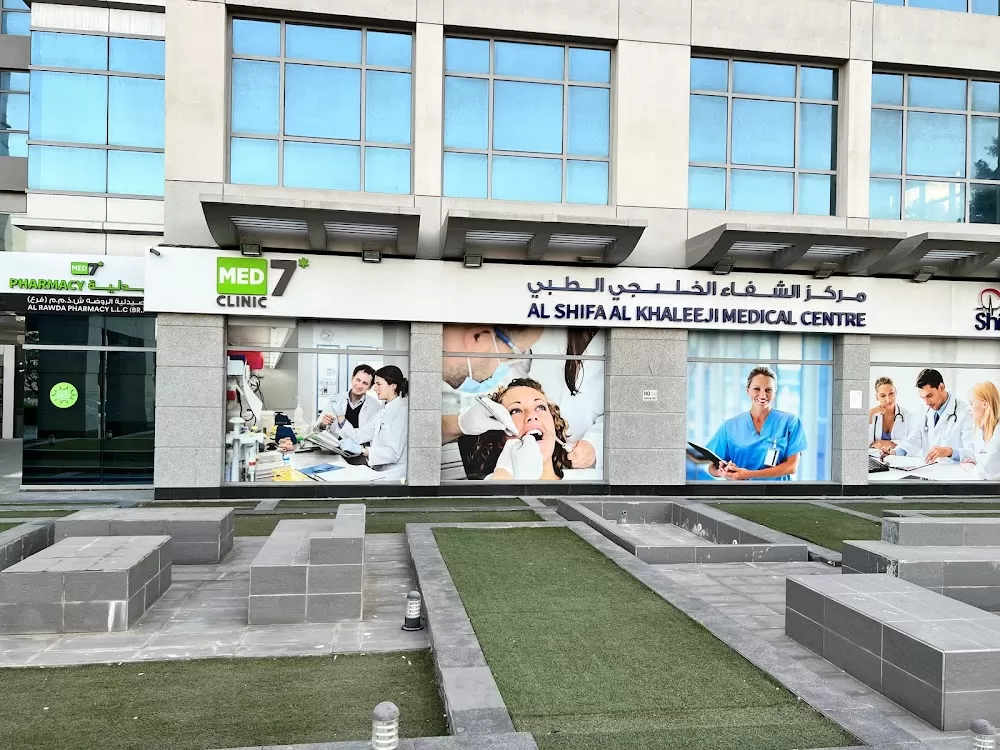 Al Shifa Al Khaleeji Medical Center LLC (Med7 Clinic) - Photo 6