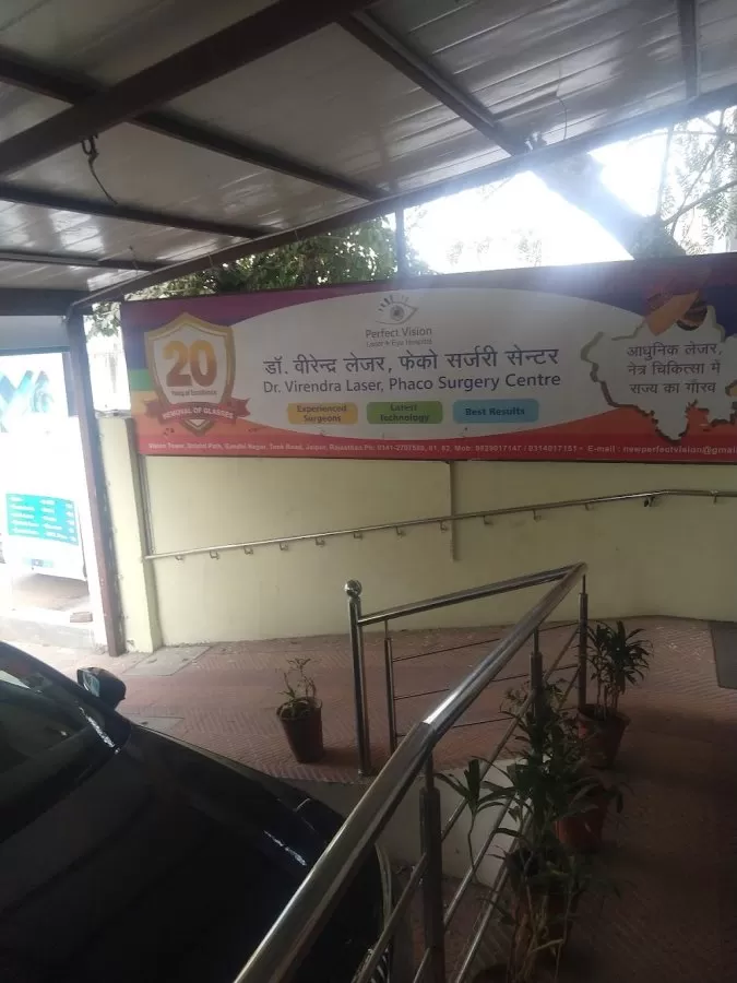 Dr. Virendra Laser Phaco Surgery Centre - Photo 8