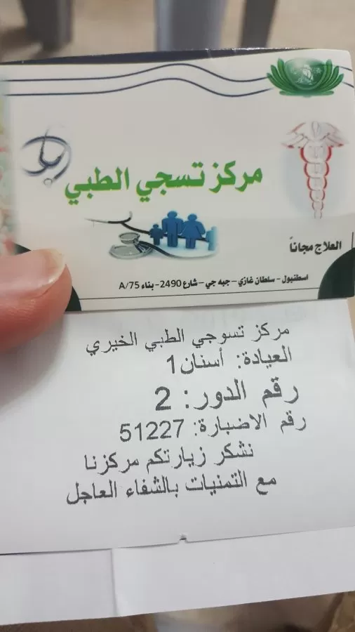 مستوصف تايواني - Photo 5