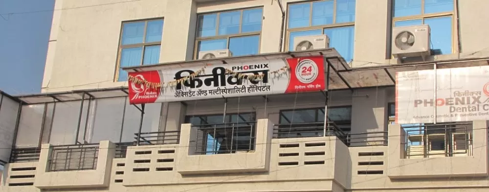 फीनिक्स एक्सीडेंट & मल्टीस्पेश्यालिटी हॉस्पिटल - Photo 3