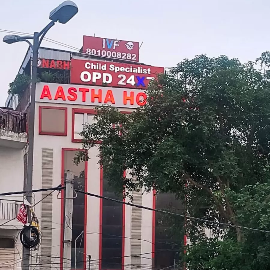 Aastha Hospital | Orthopedic, Gynecologist, Pediatrician | Emergency Hospital in Tilak Nagar, Delhi - Photo 7