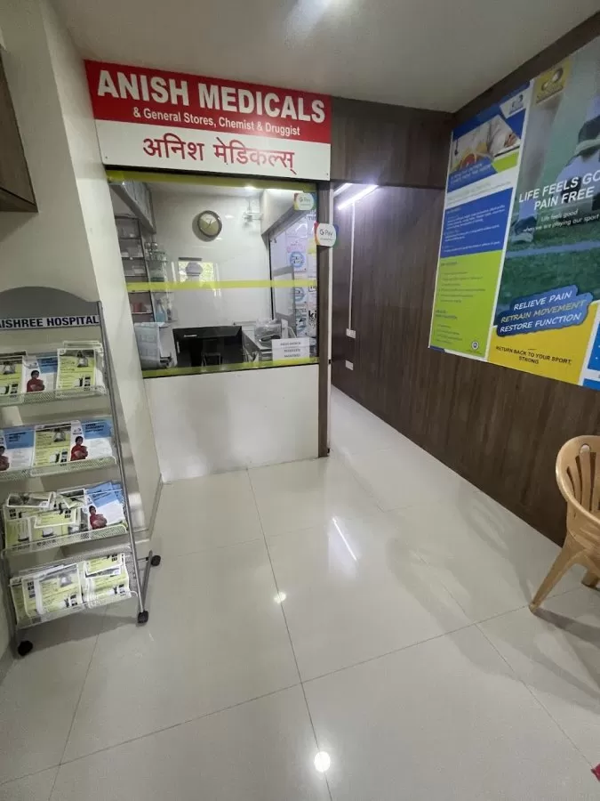 SaiShree Hospital - Photo 1