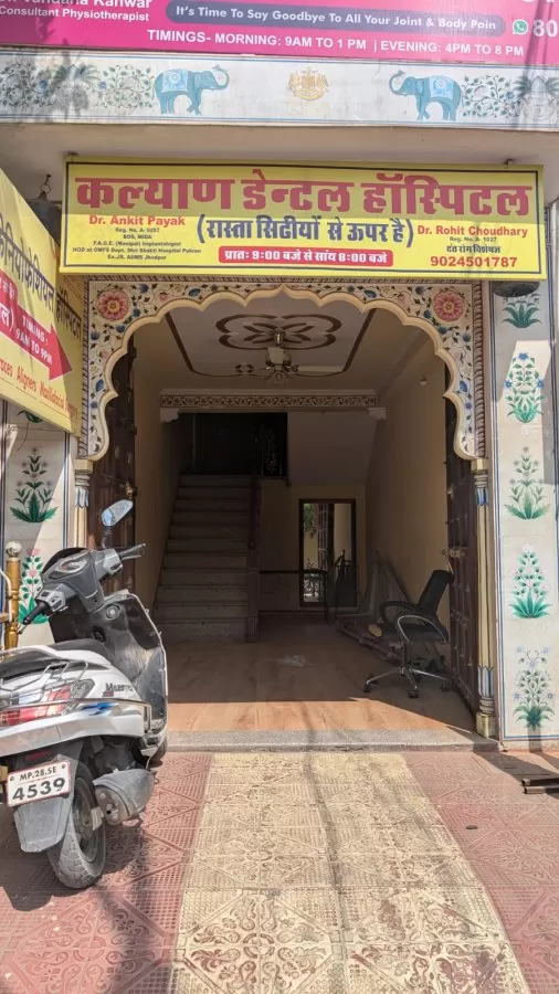 Kalyan dental hospital - Photo 8
