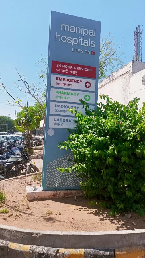 Manipal Hospital Emergency Gate - Photo 1