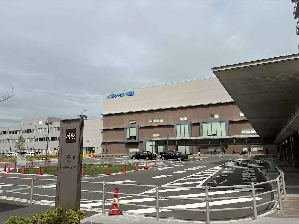 Ōsaka Rōsai Hospital - Photo 1