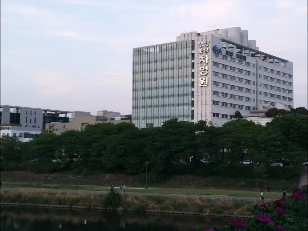 Cha University - Bundang Medical Center - Photo 2