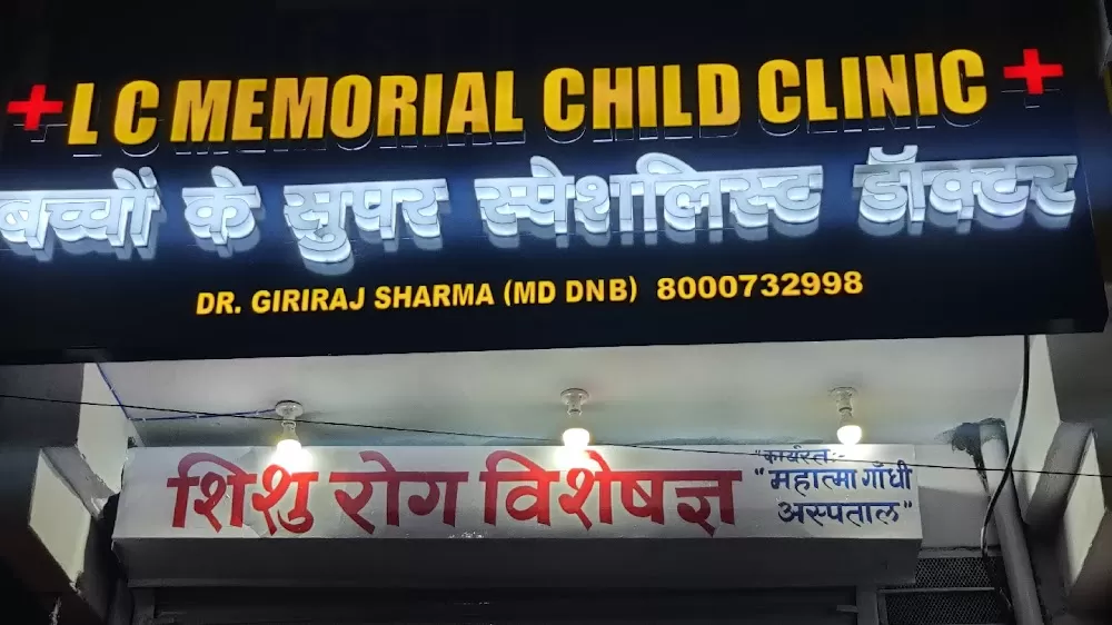 L C Memorial Child Clinic - Photo 3