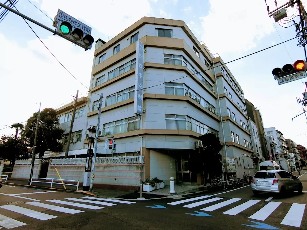 Setagaya Chuo Hospital - Photo 6