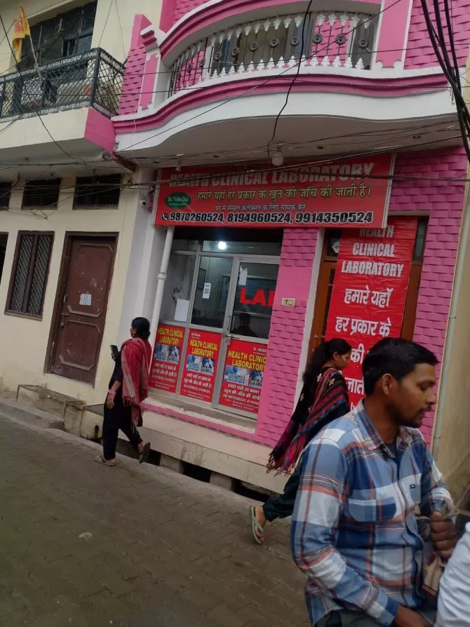 Health clinical laboratory - Photo 3