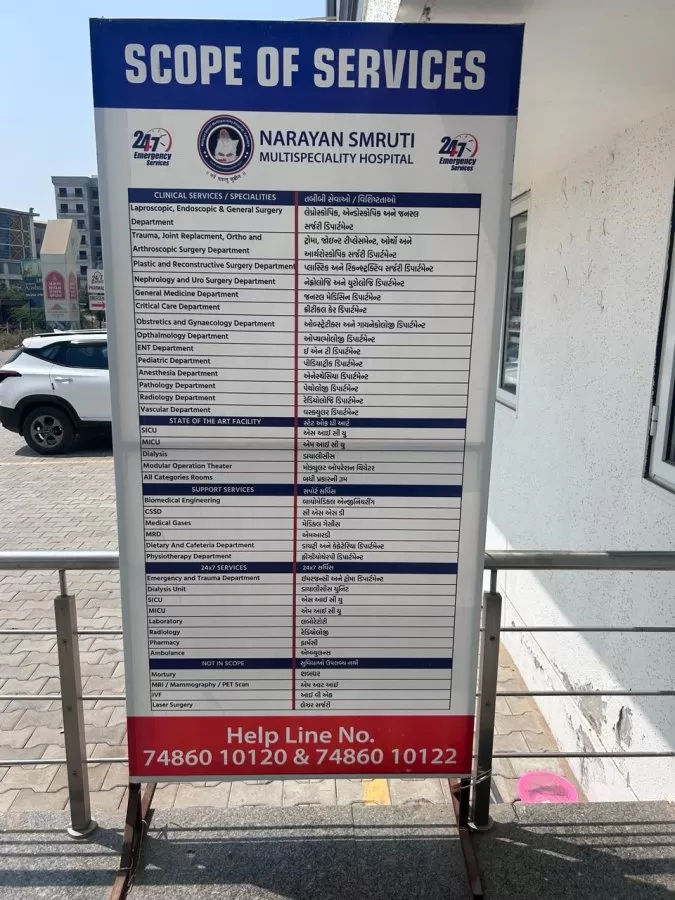 Narayan Smruti Multispeciality Hospital - Photo 4