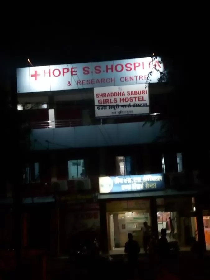 Hope s s hospital - Photo 1