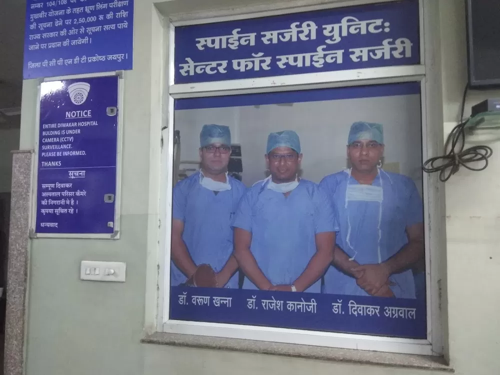 Diwakar Orthopaedics & General Hospital - Photo 5
