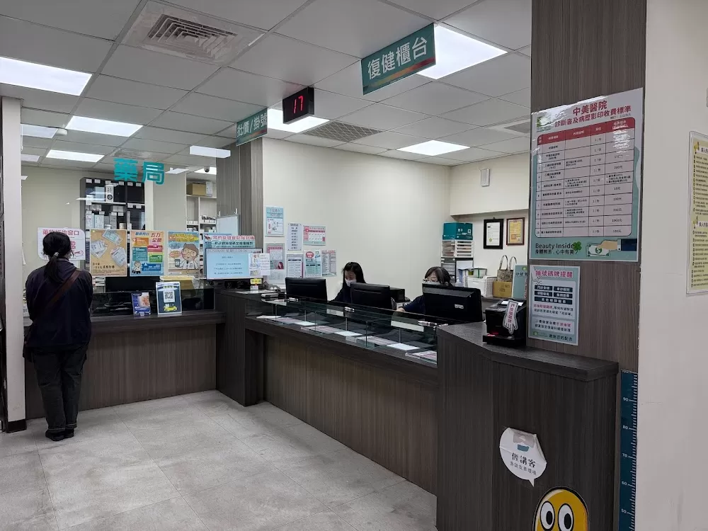 Zhongmei Hospital - Photo 1