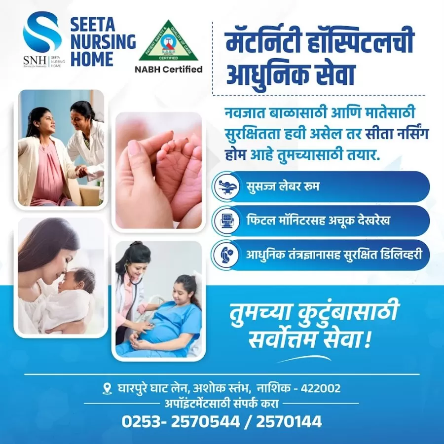 Seeta Multispeciality Hospital - Photo 7