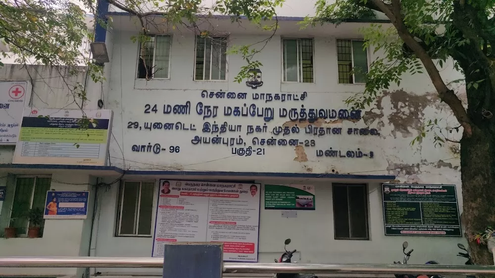 Government Maternity And Child Hospital - Photo 8