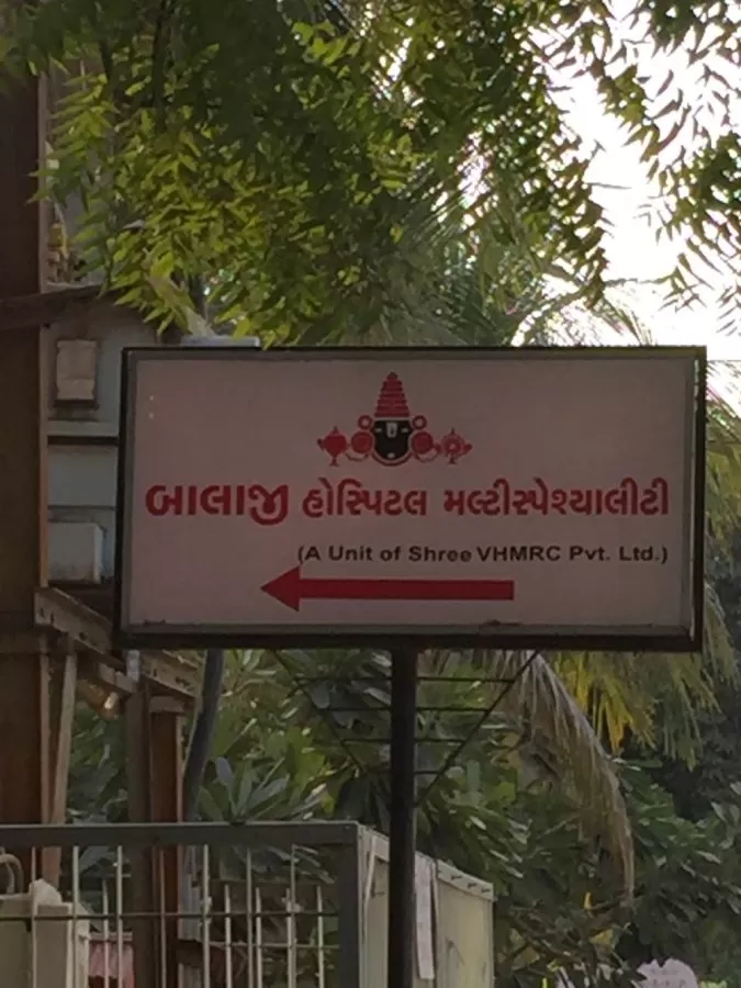 Balaji Hospital - Photo 3