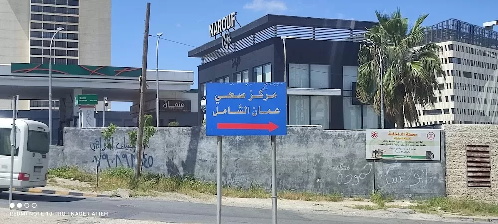 Amman Medical Center - Photo 3