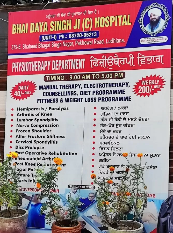 Bhai Daya Singh Ji Charitable Hospital Unit-1 - Photo 5