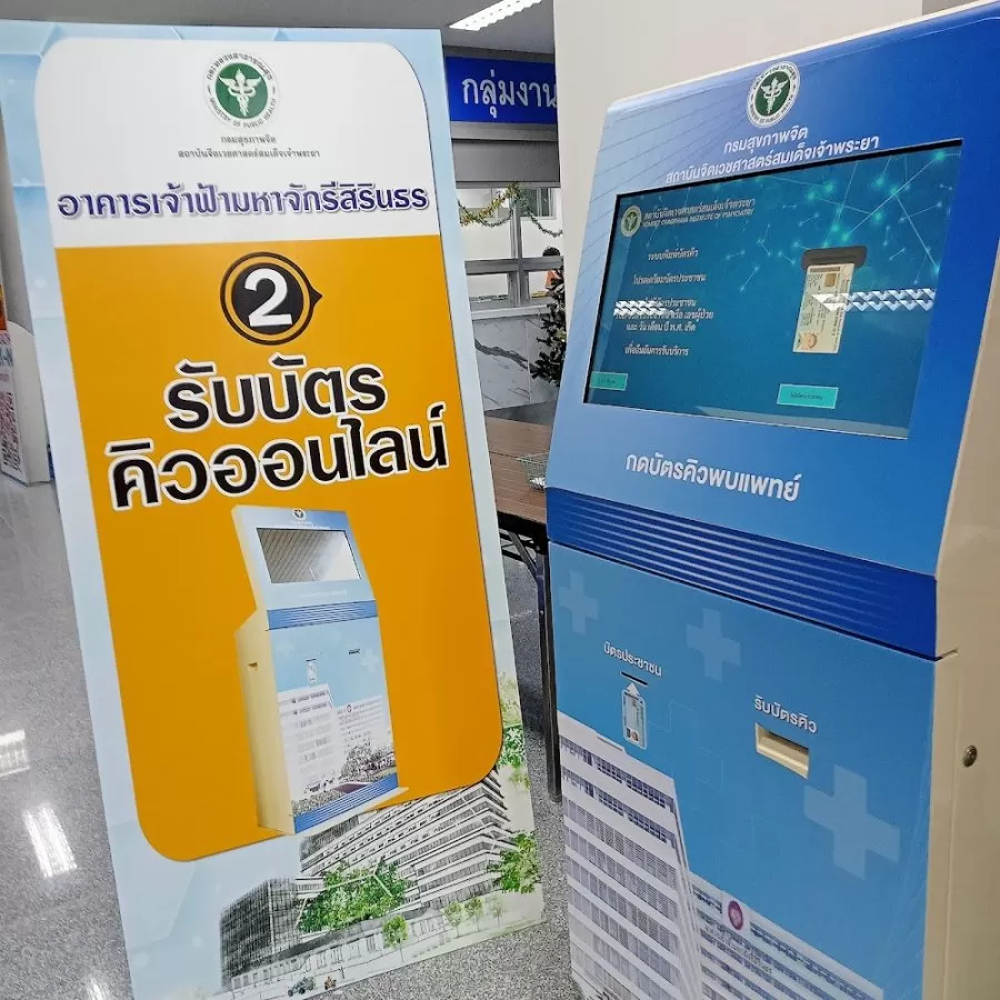 Somdet Chao Phraya Hospital - Photo 6