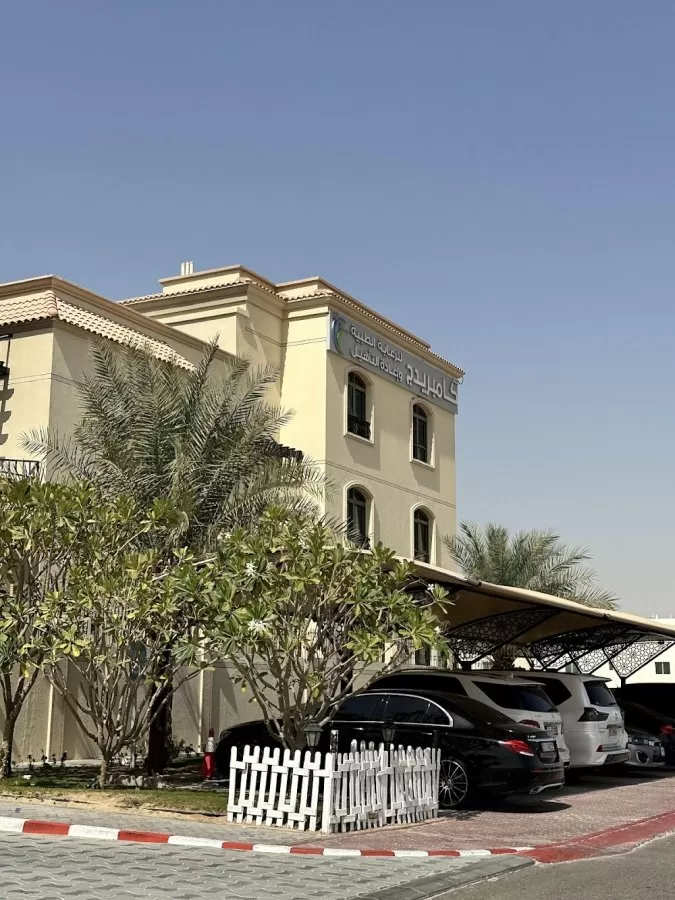 Cambridge Medical & Rehabilitation Center Abu Dhabi Branch - Photo 4