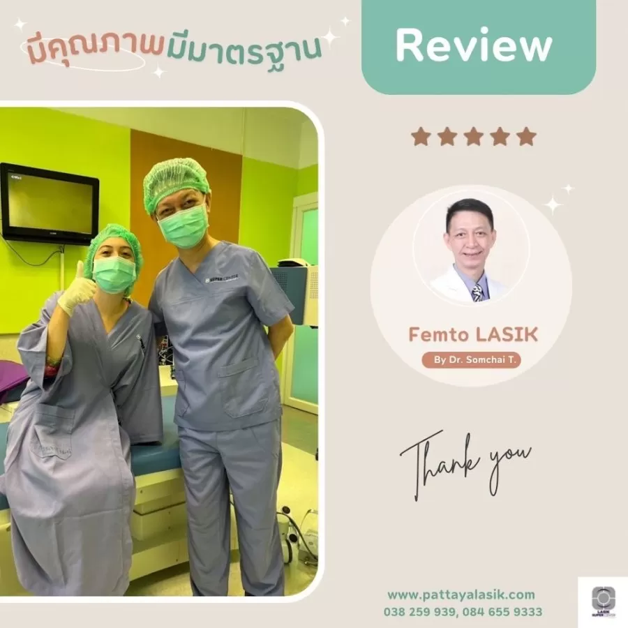 ศูนย์เลสิกพัทยา Pattaya Lasik & SuperSight - Photo 3