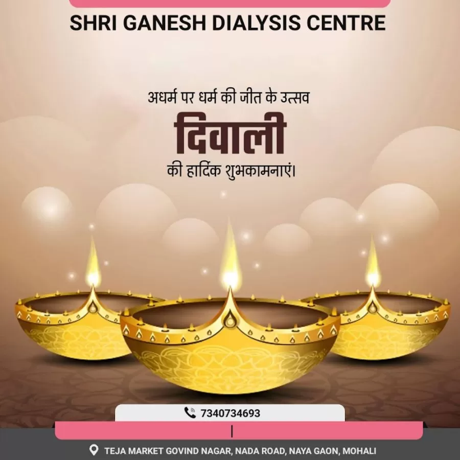 SHRI GANESH DIALYSIS CENTRE - Photo 2