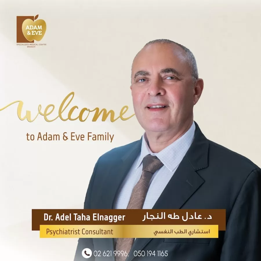 Adam & Eve Specialized Medical Center | Al Karamah Branch | Abu Dhabi - Photo 5