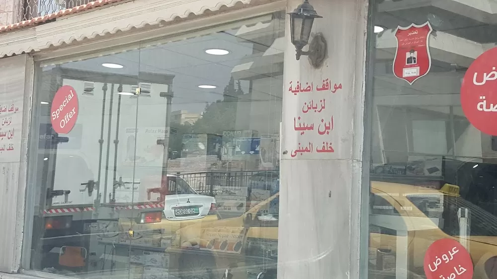 Ibn Sina Center For Medical Equipment & Services - Photo 8