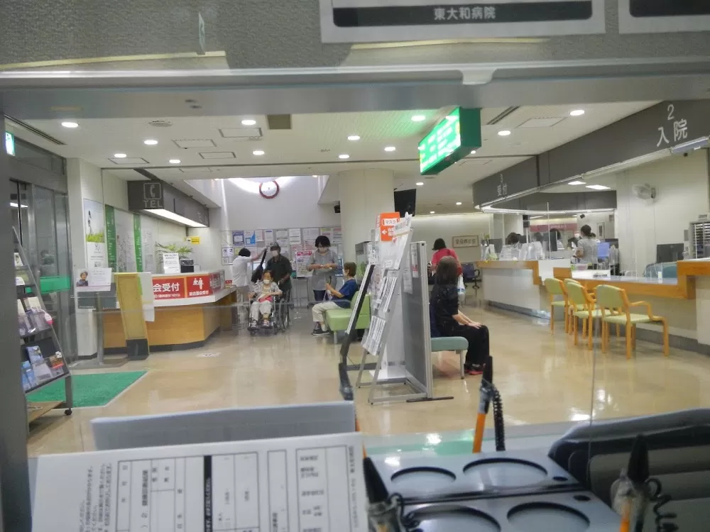 Higashi-Yamato Hospital - Photo 5