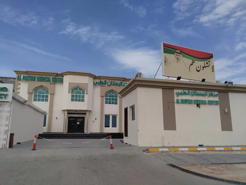 Al Bustan Advance Medical Center مركز البستان ادفانس الطبي - Photo 8