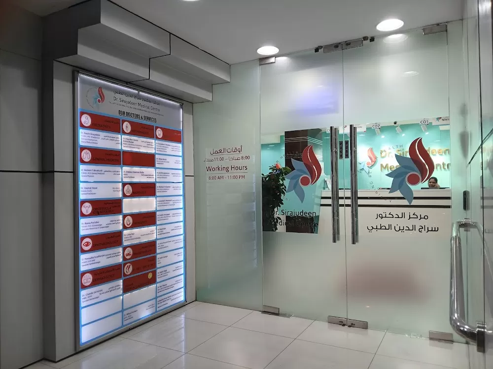 Dr. Sirajudeen Medical Centre -SMC Dubai - Photo 6