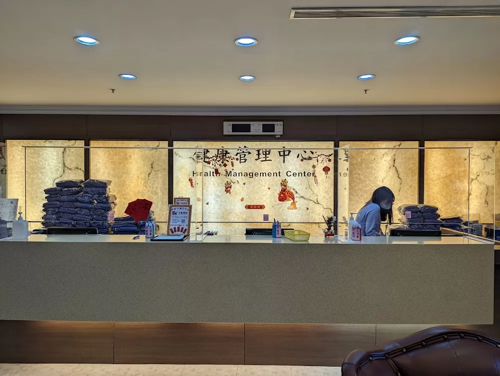 雙和醫院健康管理中心 - Photo 4