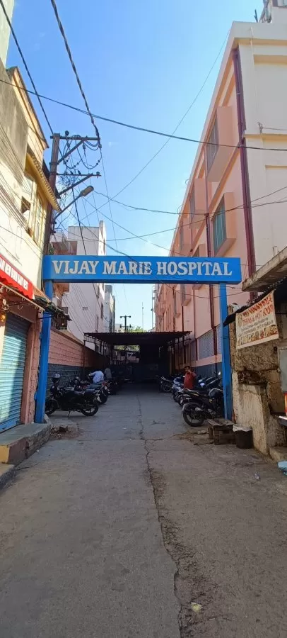 Vijay Marie Hospital - Photo 1