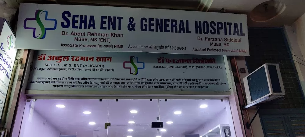 Seha ENT and General Hospital - Photo 4