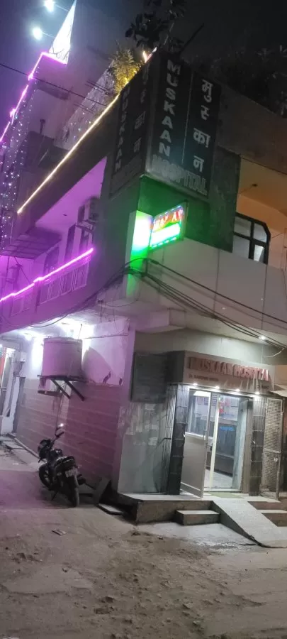 Muskaan Hospital & Maternity centre - Photo 5