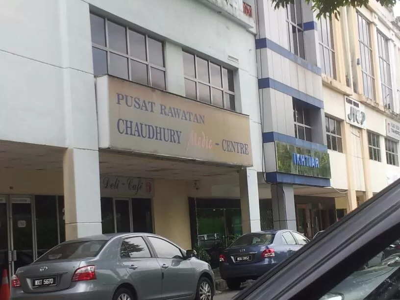 Chaudhury Medic Centre - Photo 5