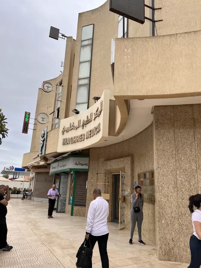 Maghreb Medical Center - Photo 1