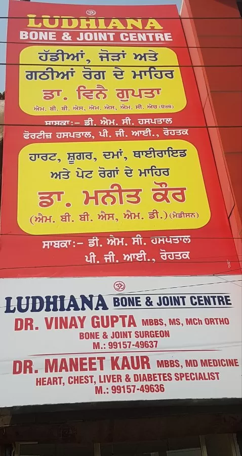 Ludhiana Bone & Joint Centre - Photo 3