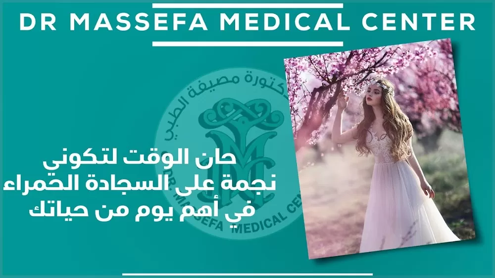 Dr. Massefa Medical Center - Photo 3